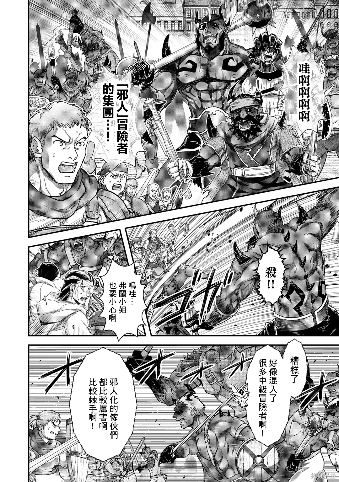 第82话 第14页