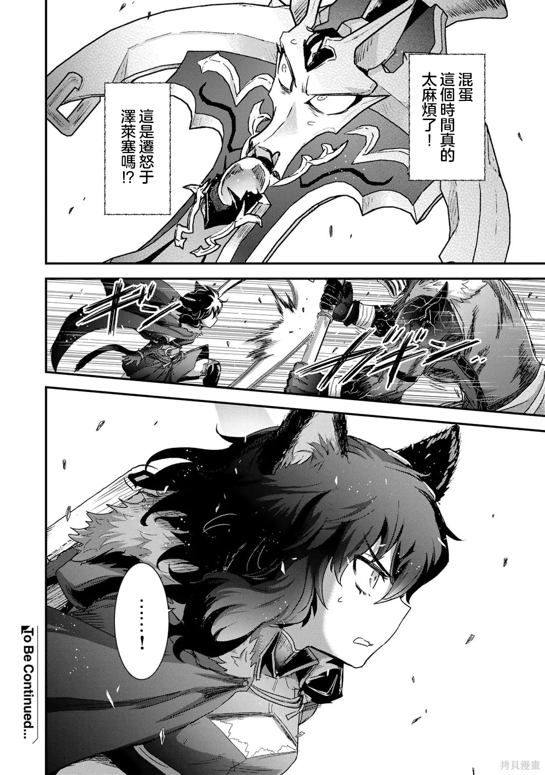 第82话 第16页