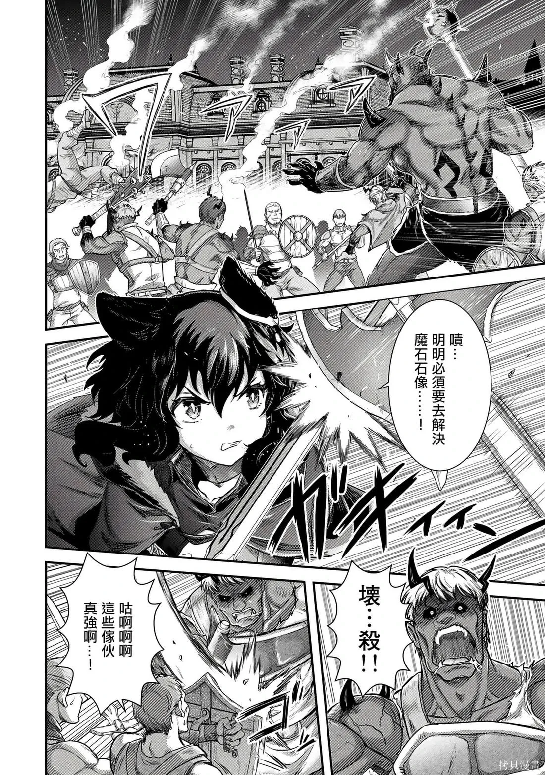 第83话 第2页