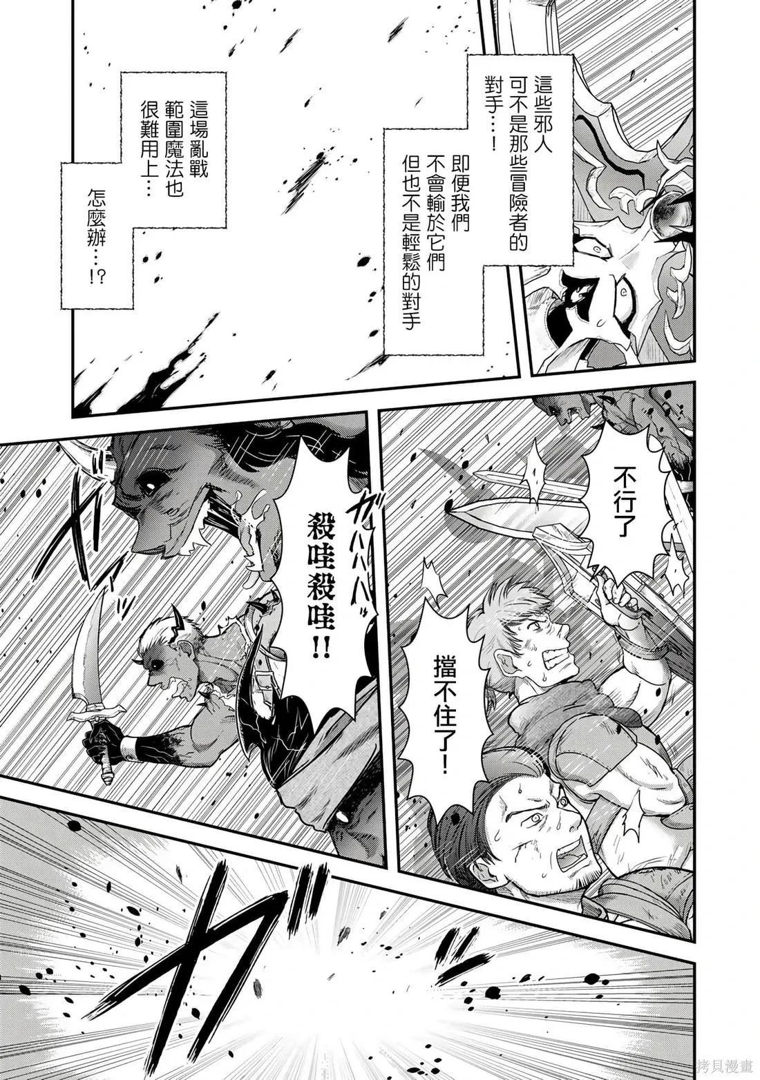 第83话 第3页