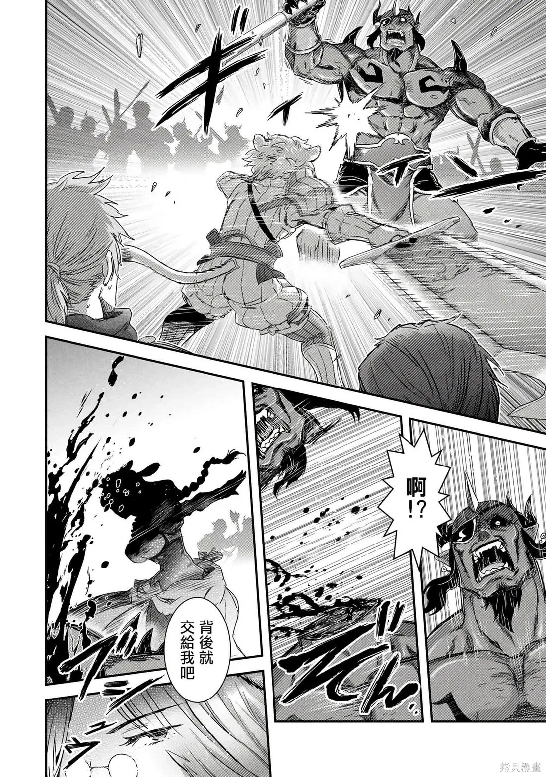 第83话 第4页