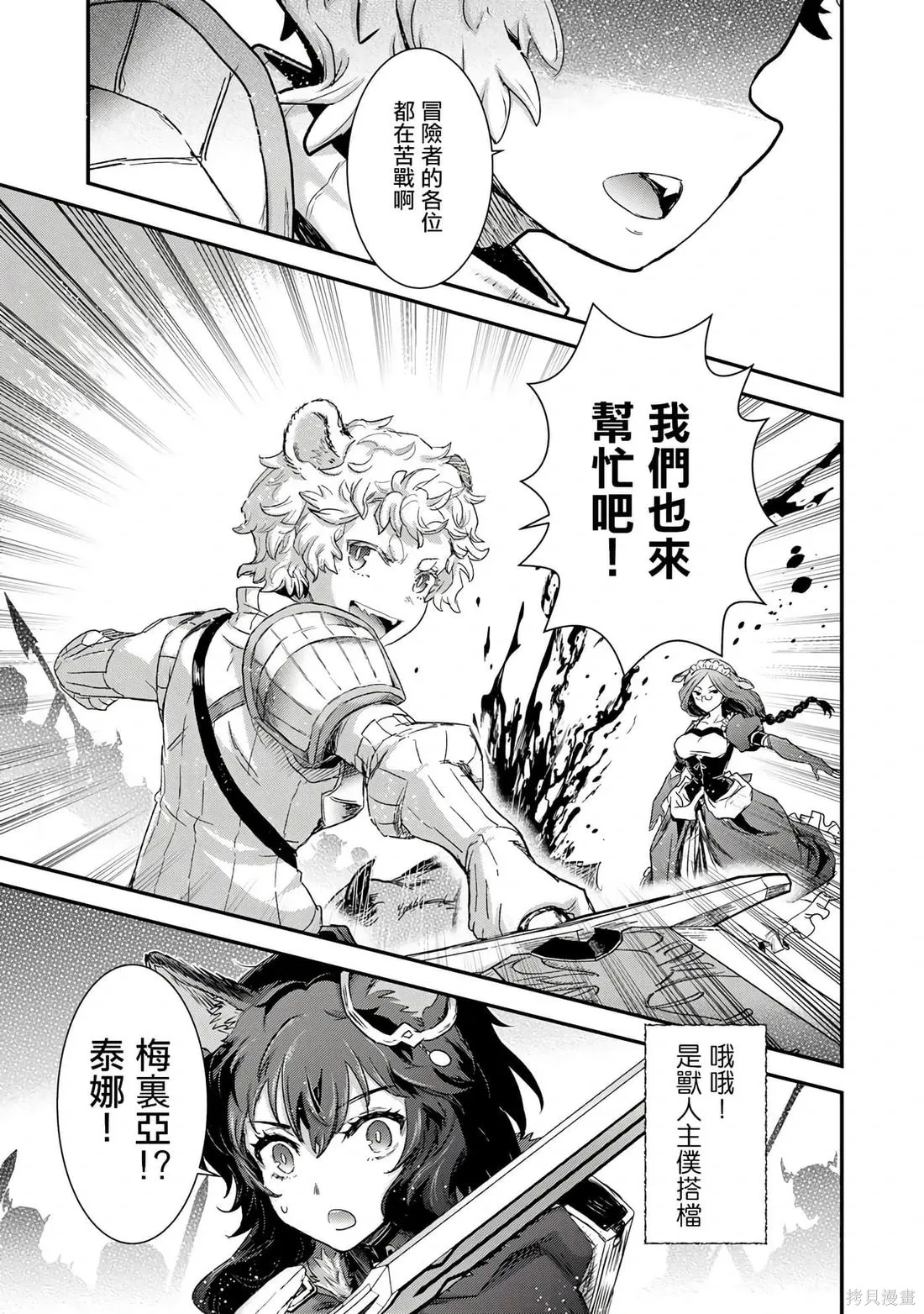 第83话 第5页