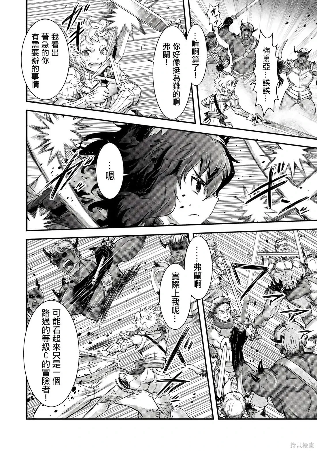 第83话 第6页
