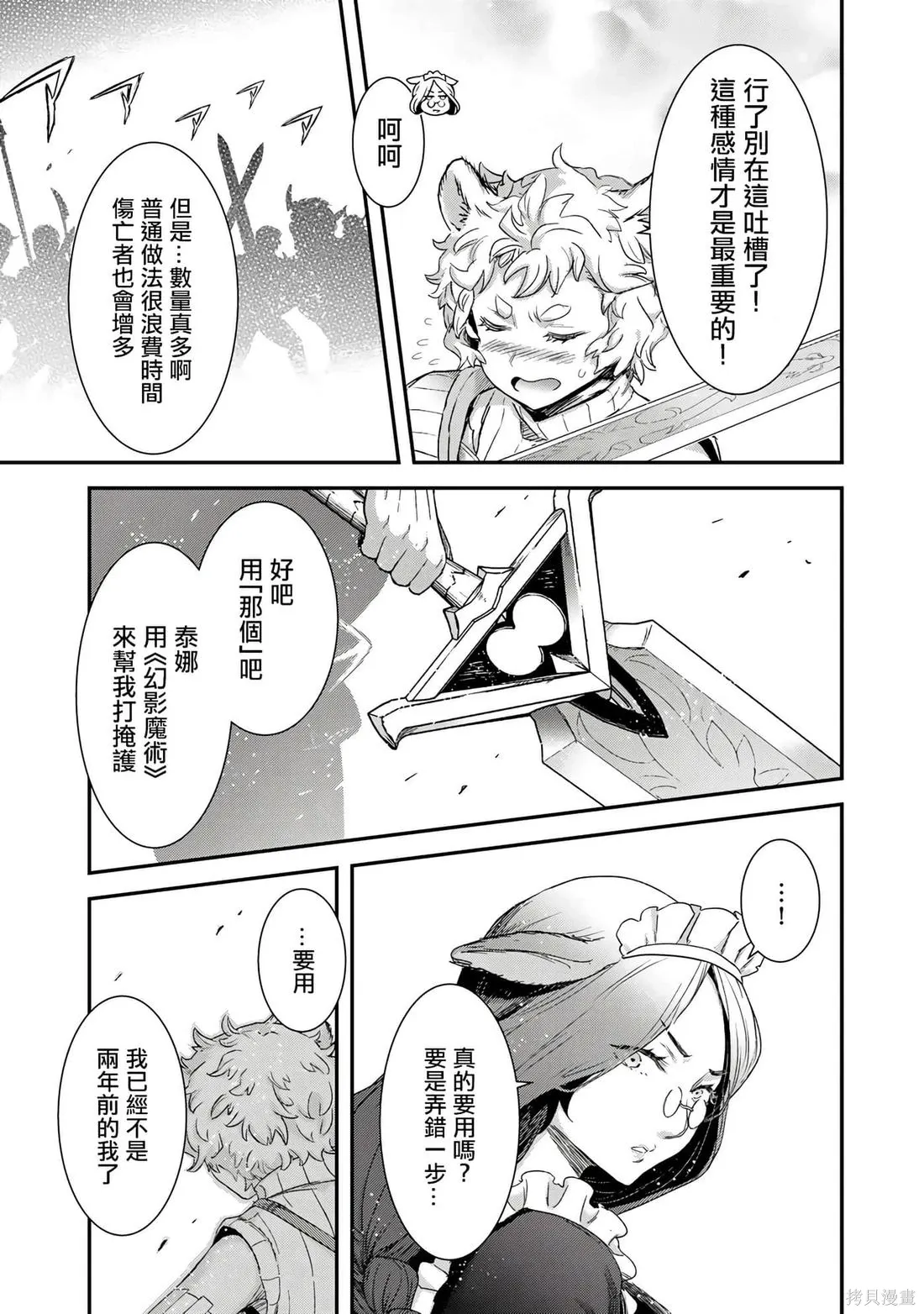 第83话 第9页