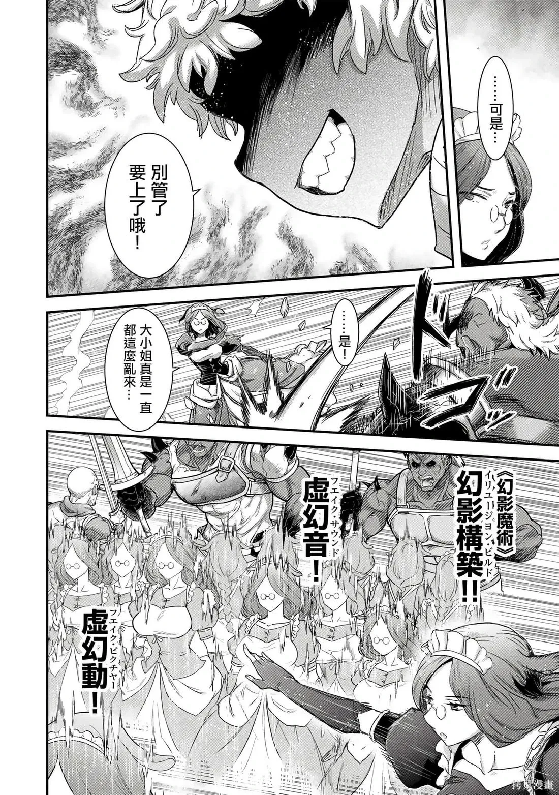 第83话 第10页