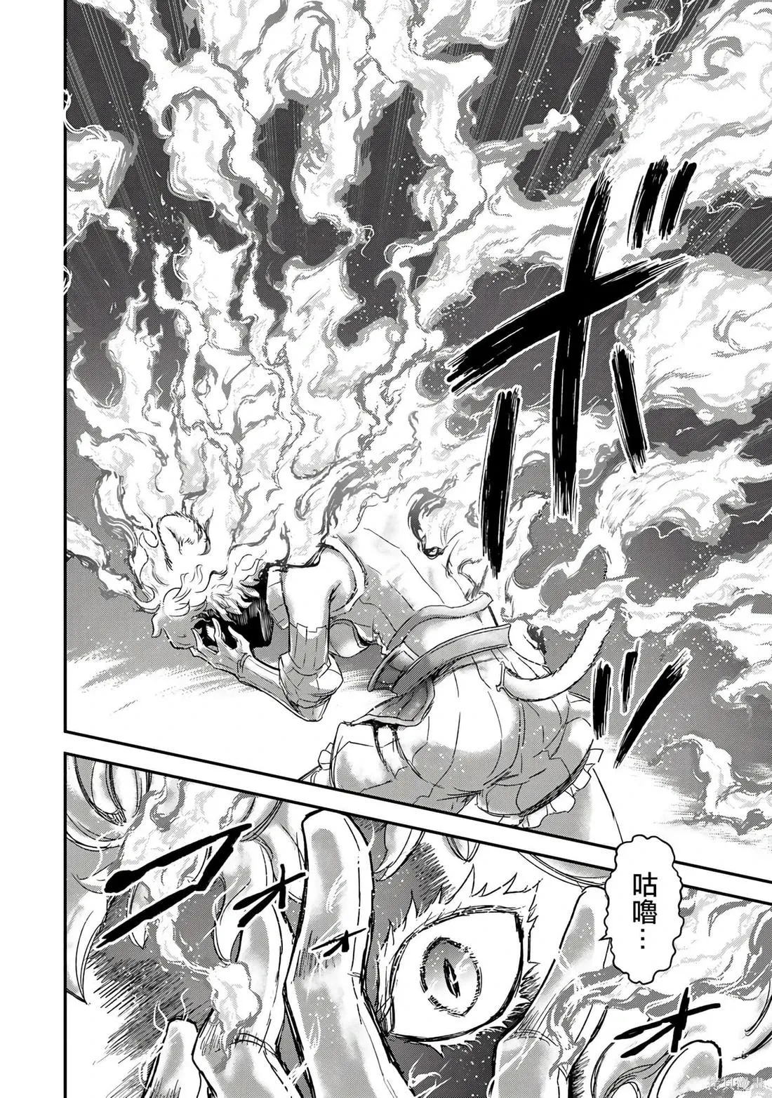 第83话 第12页