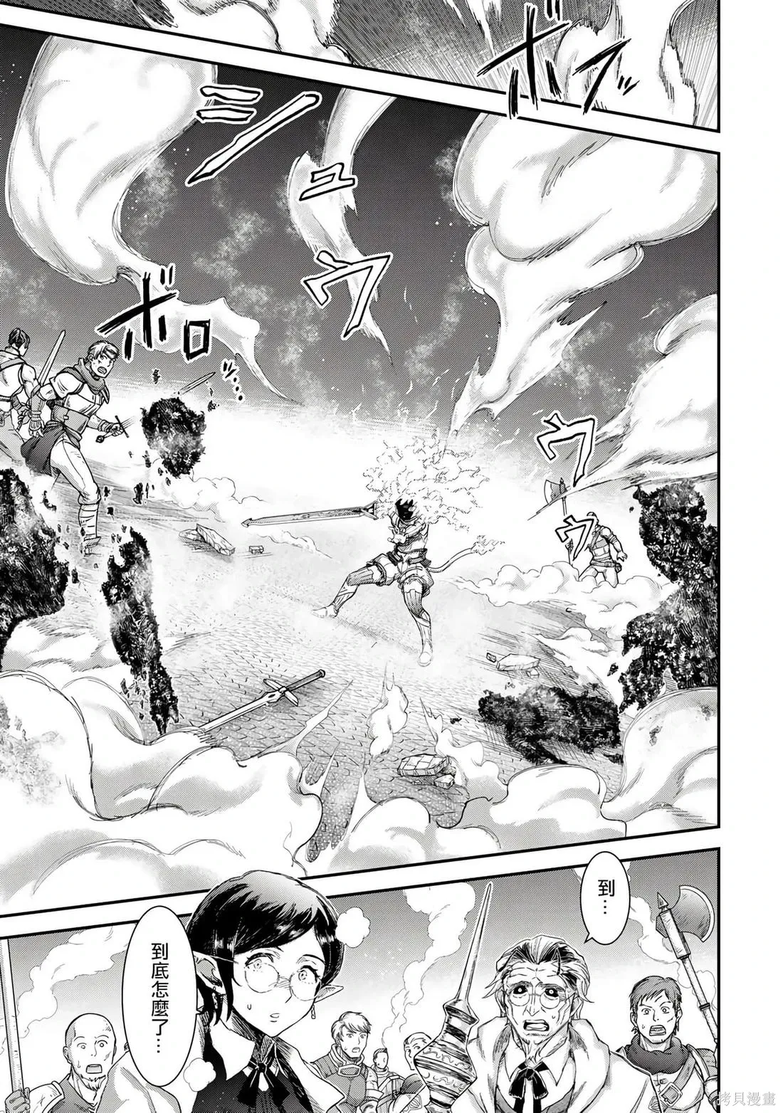 第83话 第16页