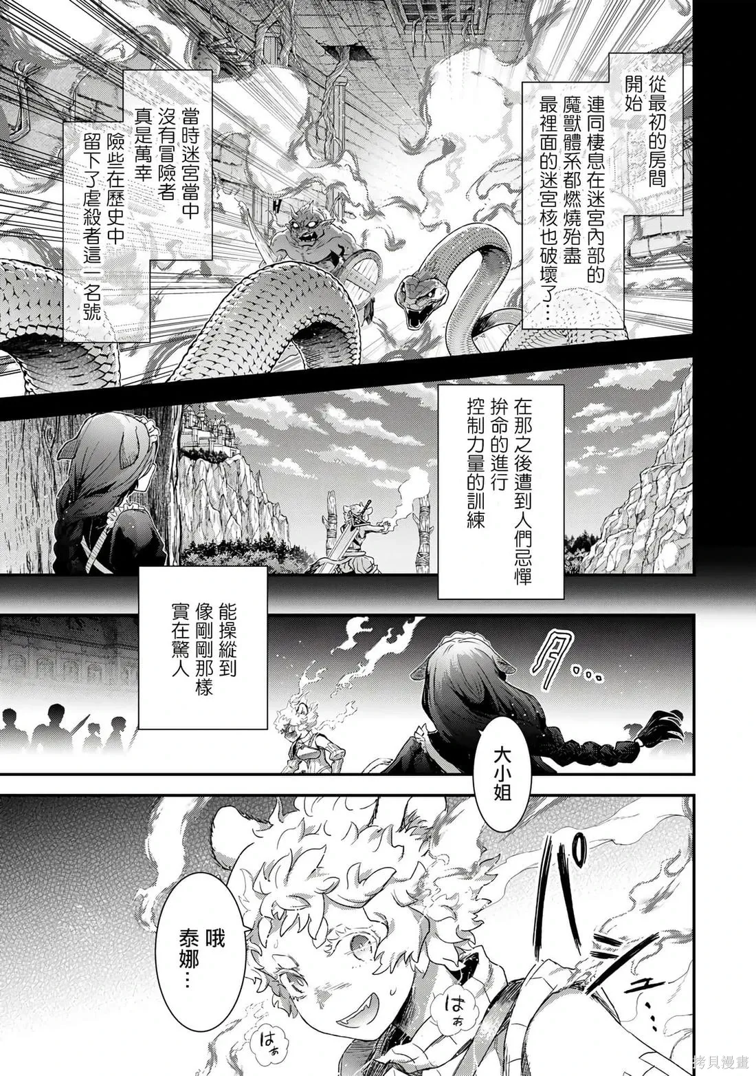 第83话 第18页