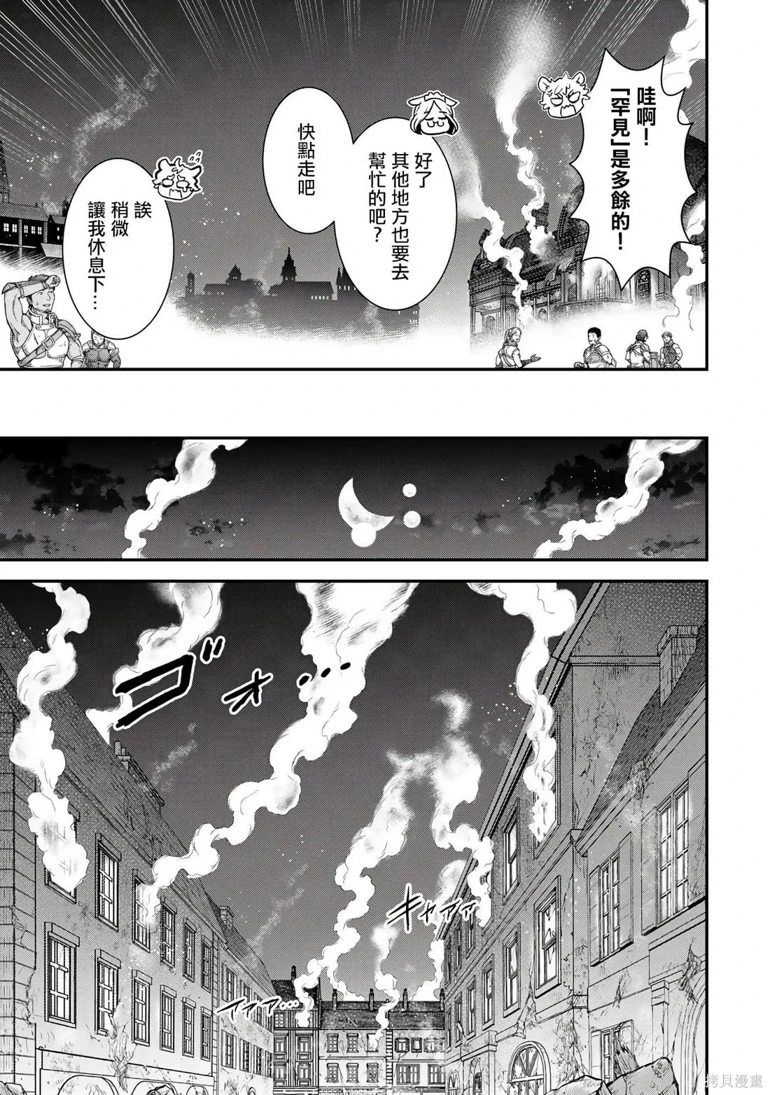 第83话 第20页
