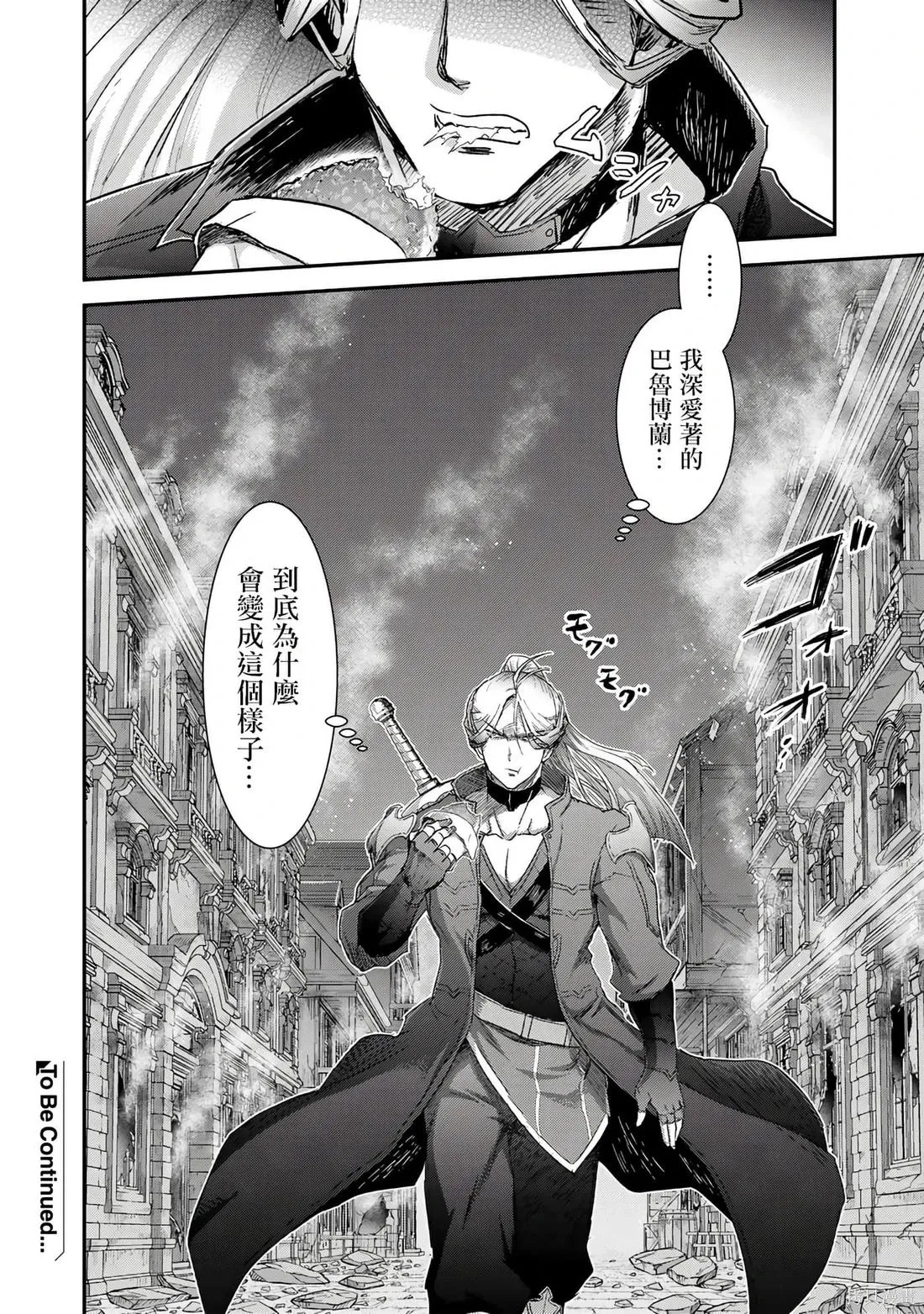 第83话 第21页