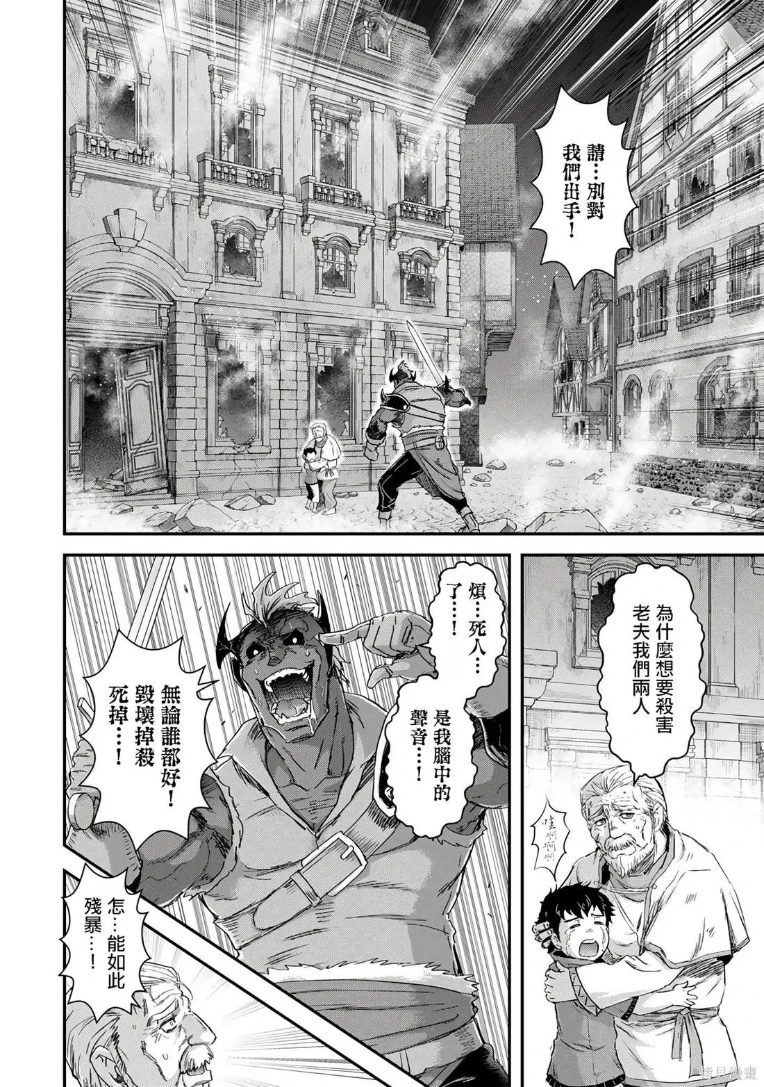 第84话 第2页