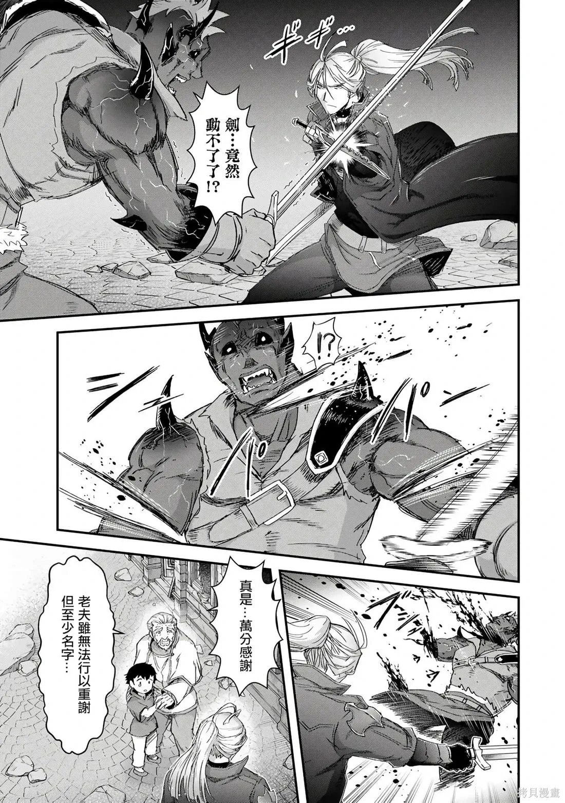第84话 第5页
