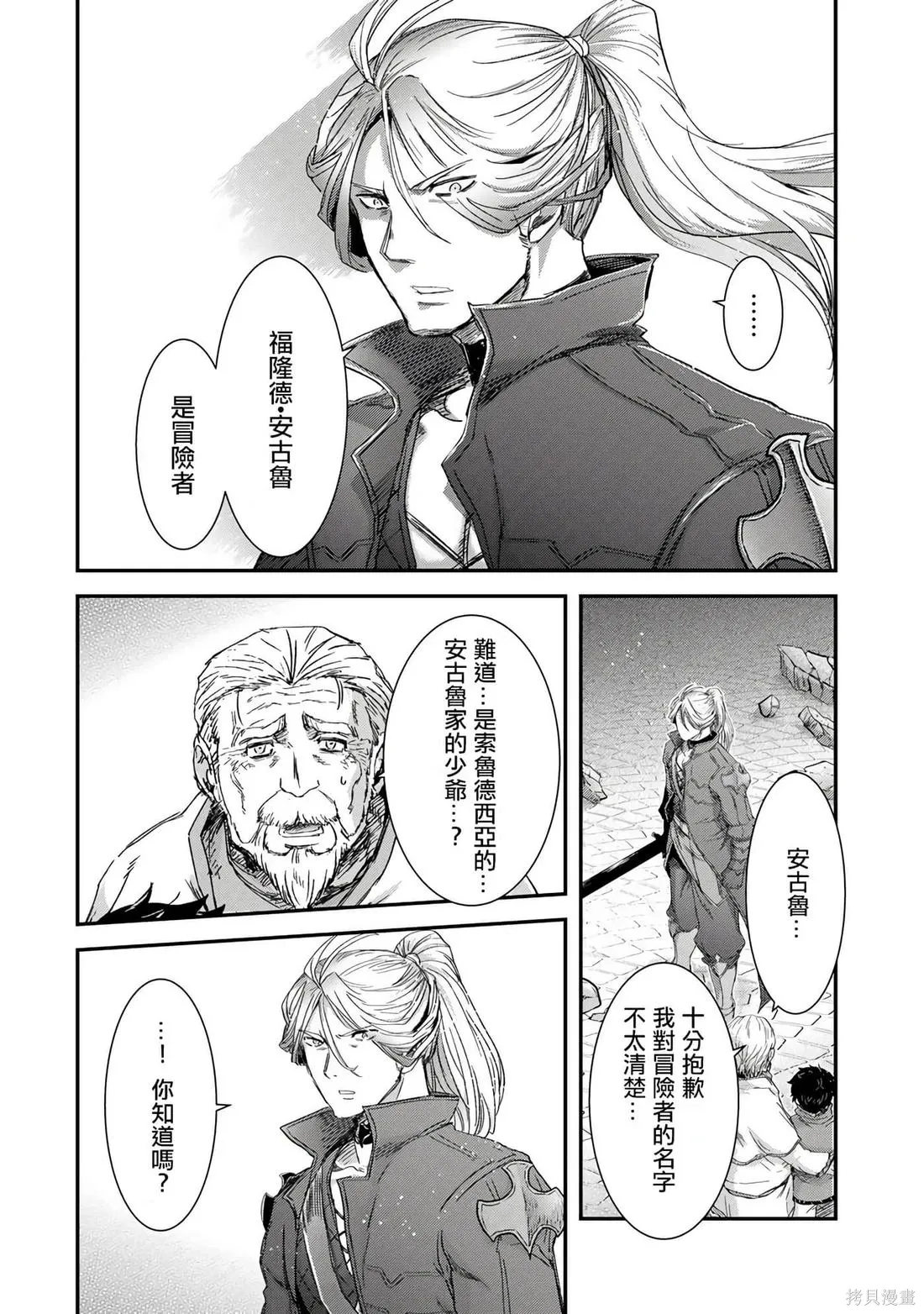 第84话 第6页
