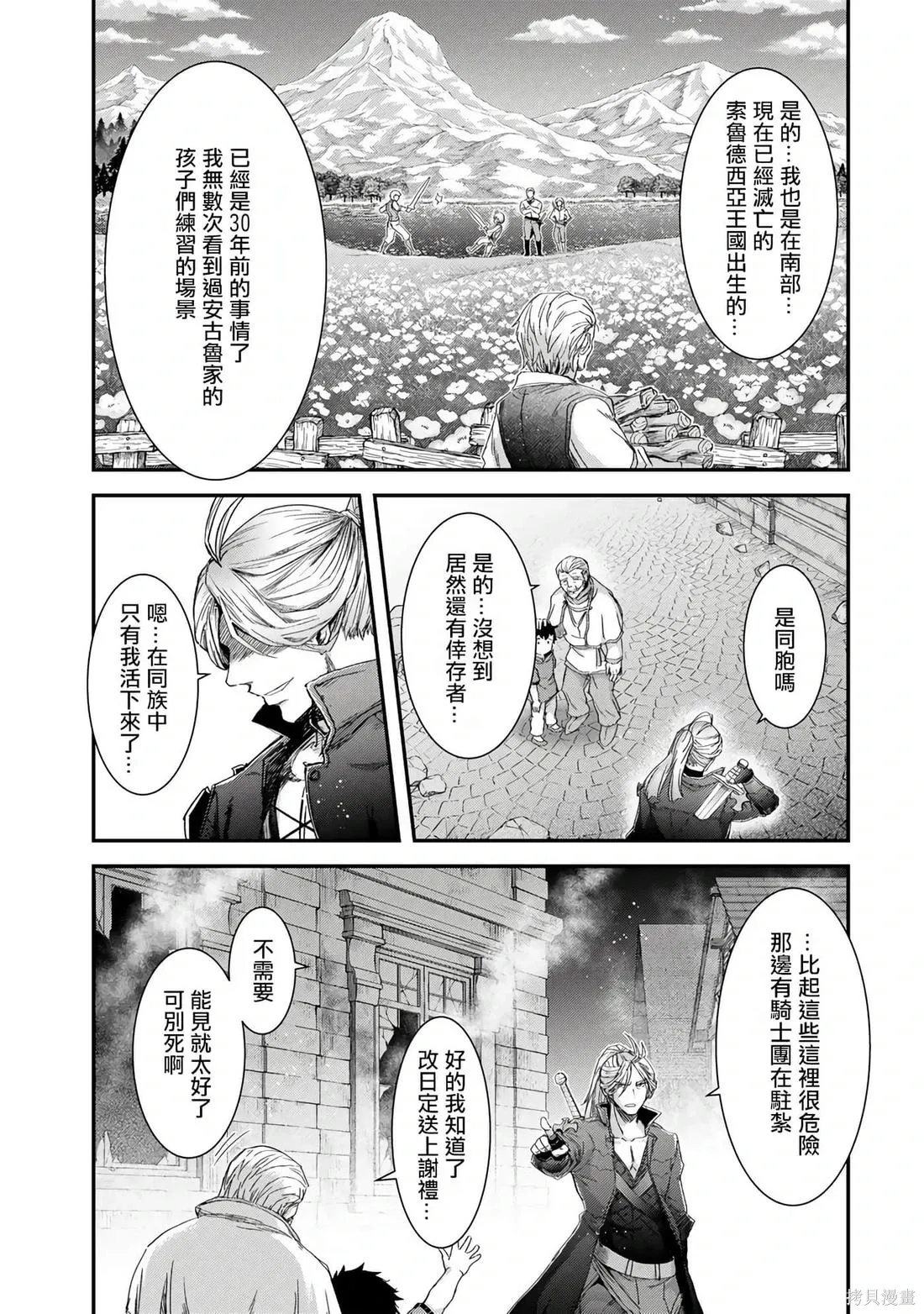 第84话 第7页