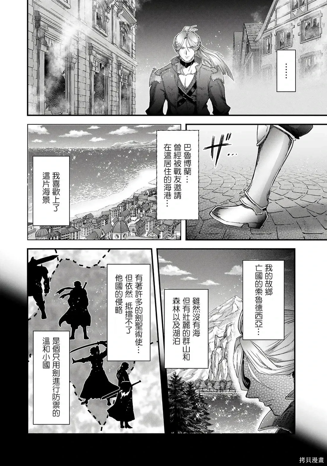 第84话 第8页