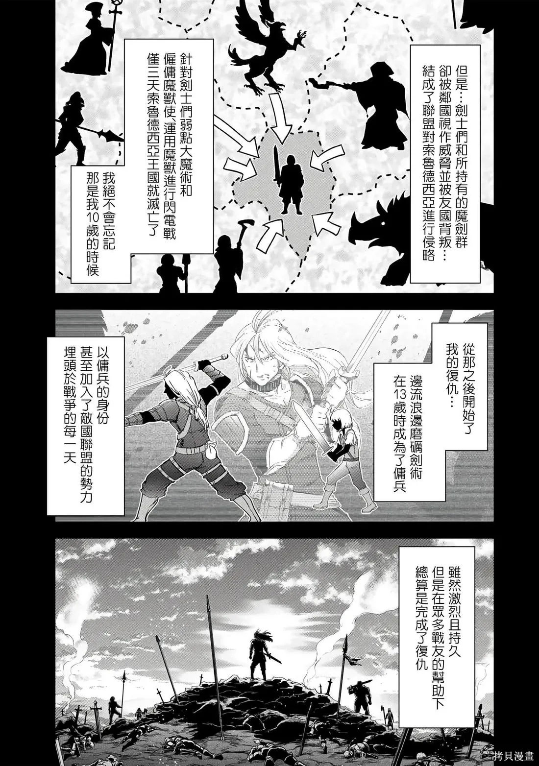 第84话 第9页