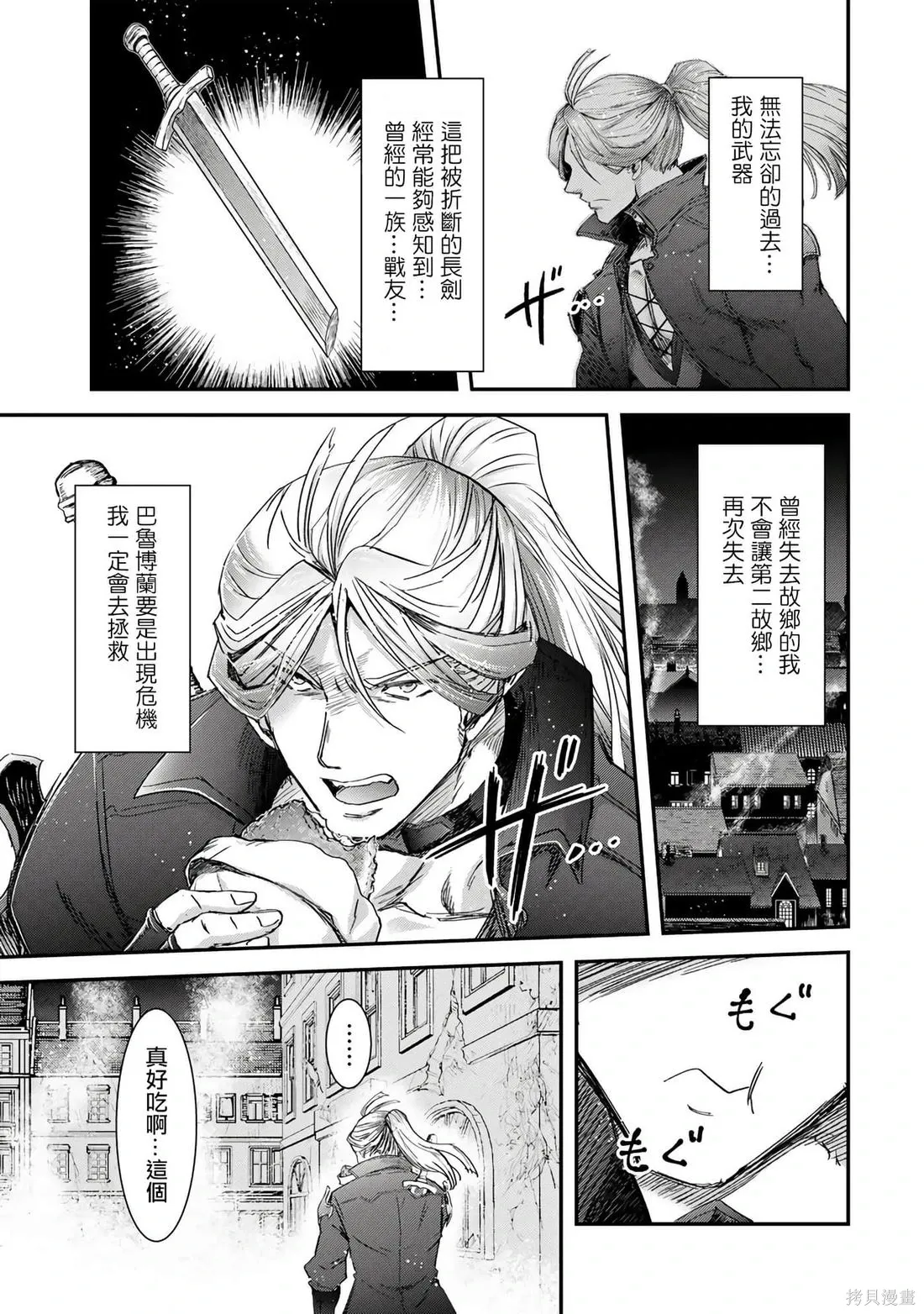 第84话 第11页