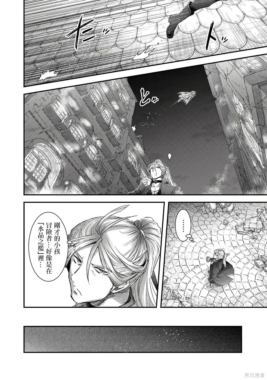 第84话 第12页