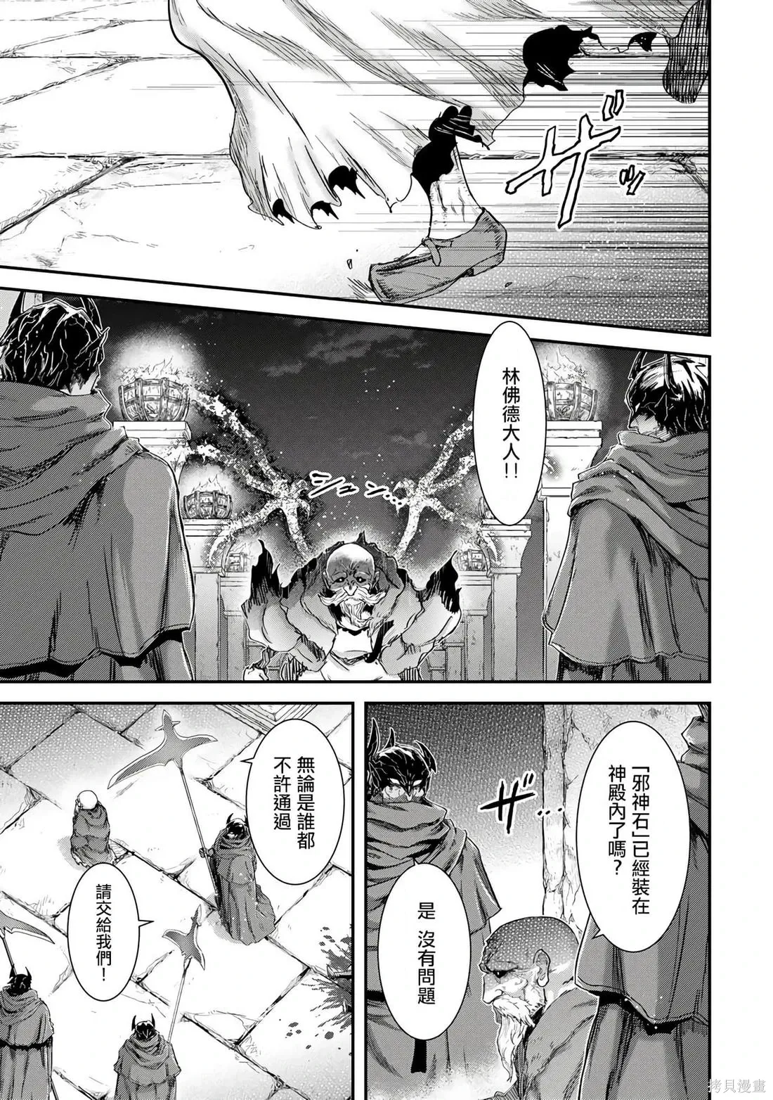 第84话 第13页