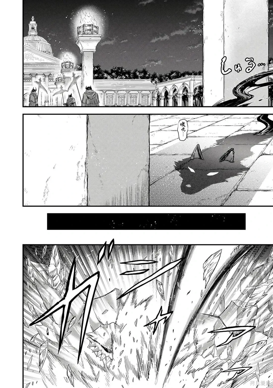第84话 第14页