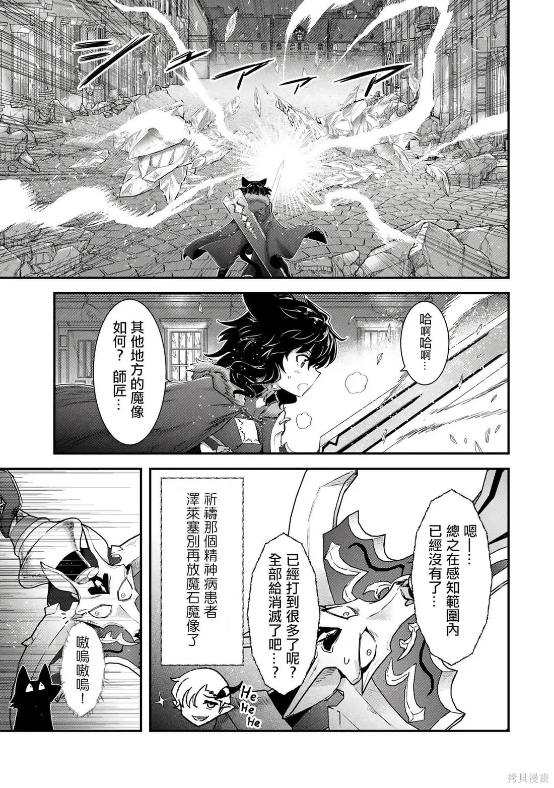 第84话 第15页