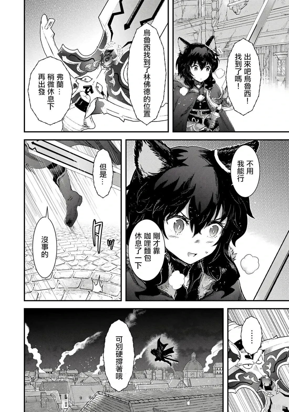 第84话 第16页