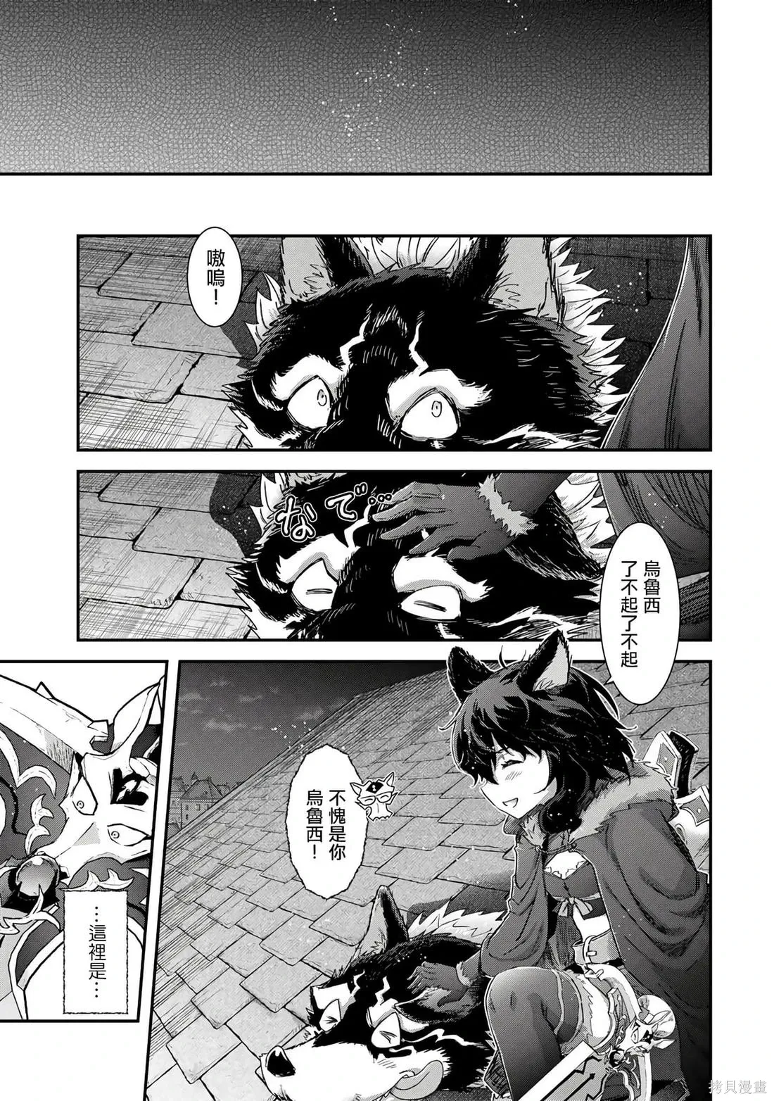 第84话 第17页