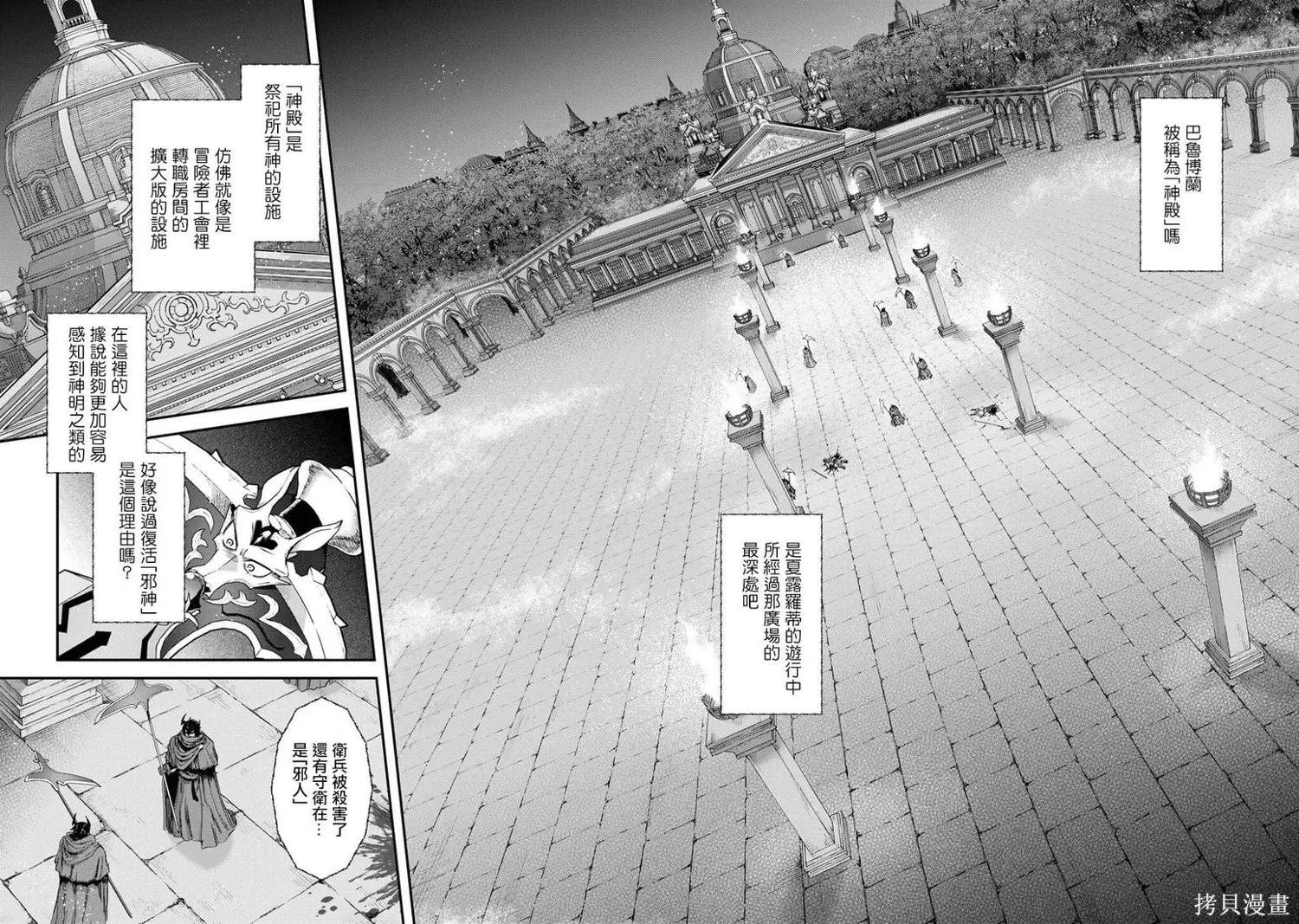 第84话 第18页