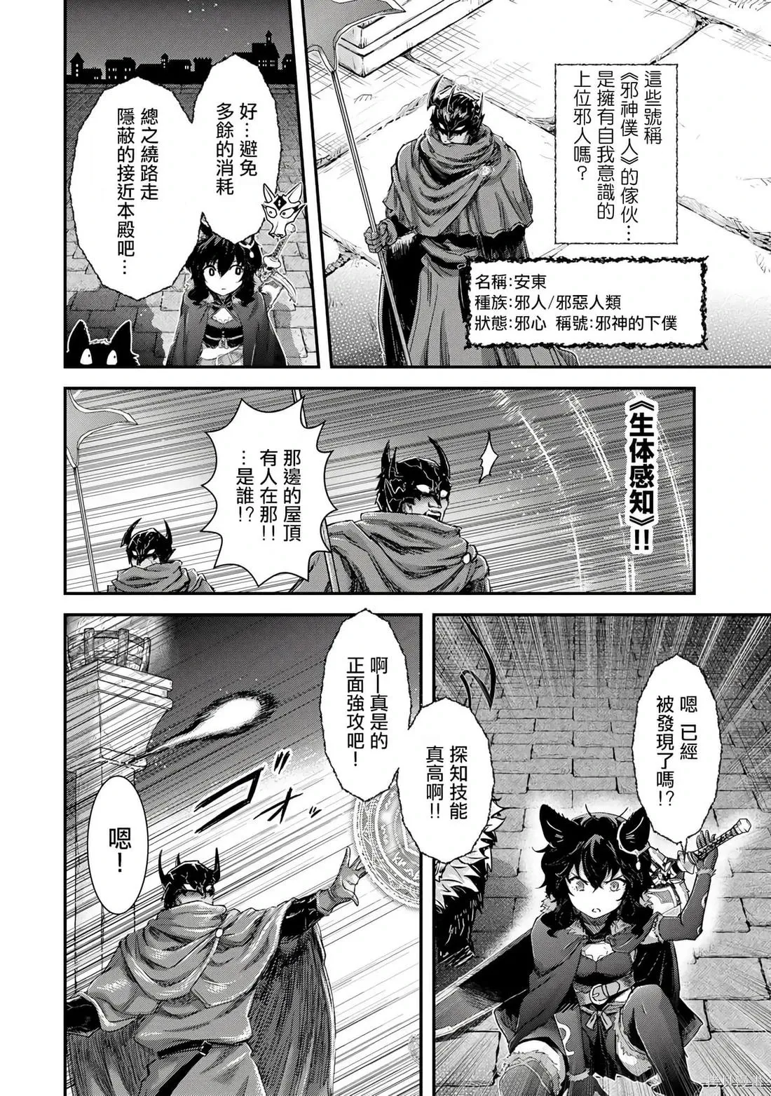 第84话 第19页