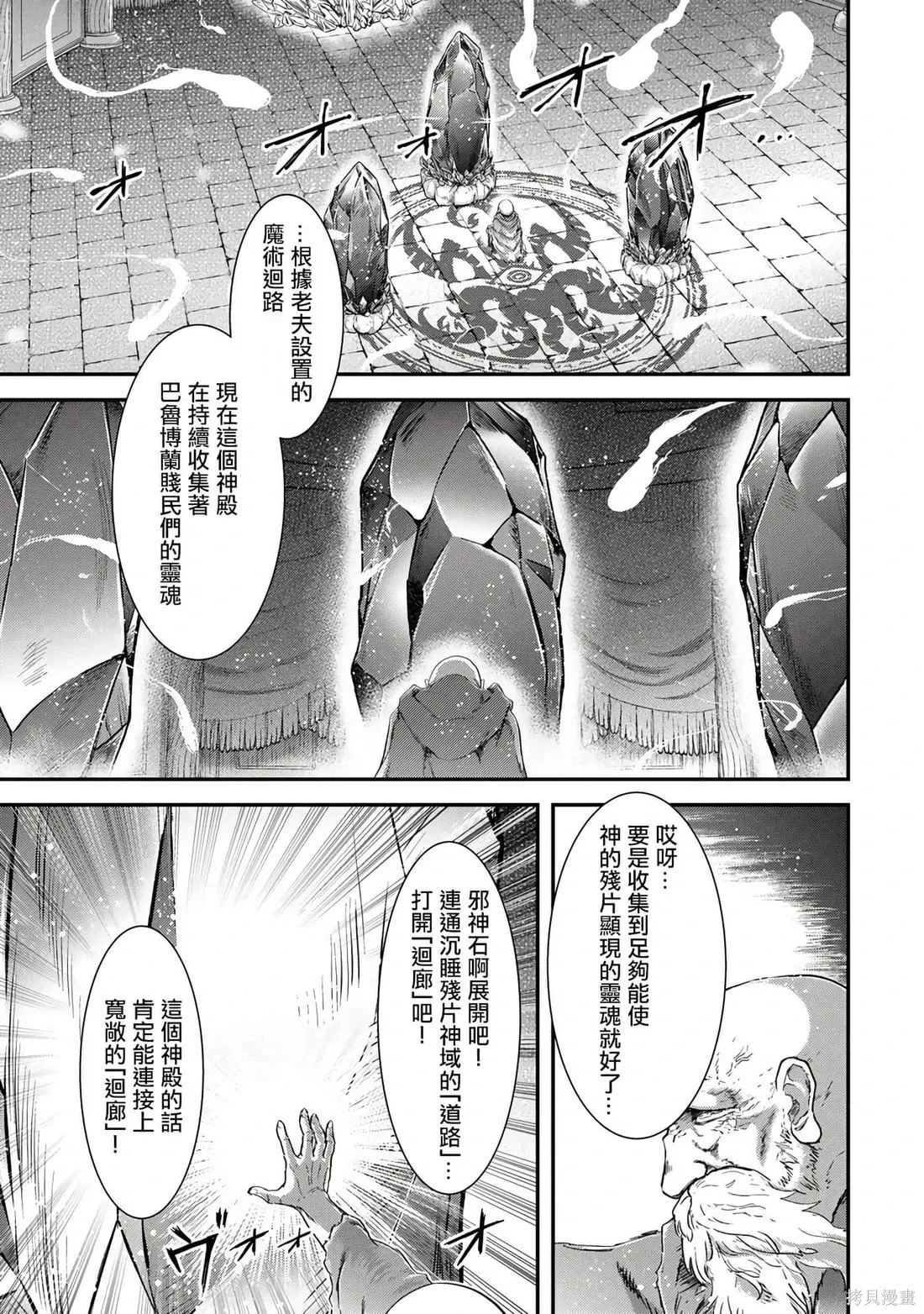 第84话 第22页