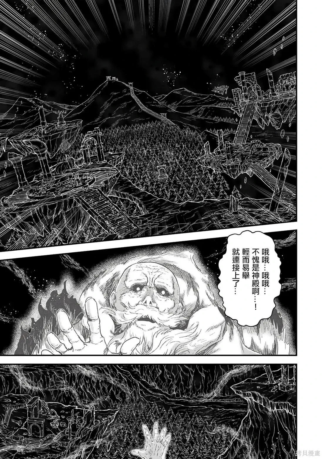 第84话 第24页