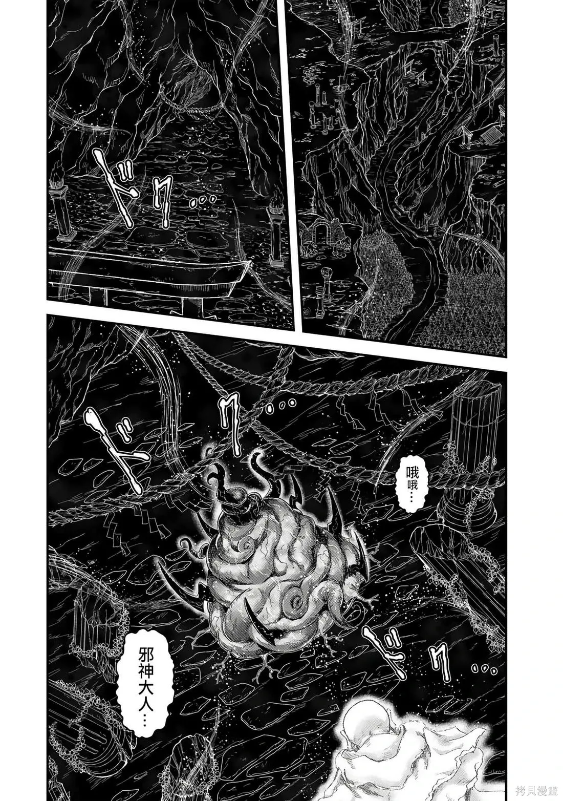 第84话 第25页