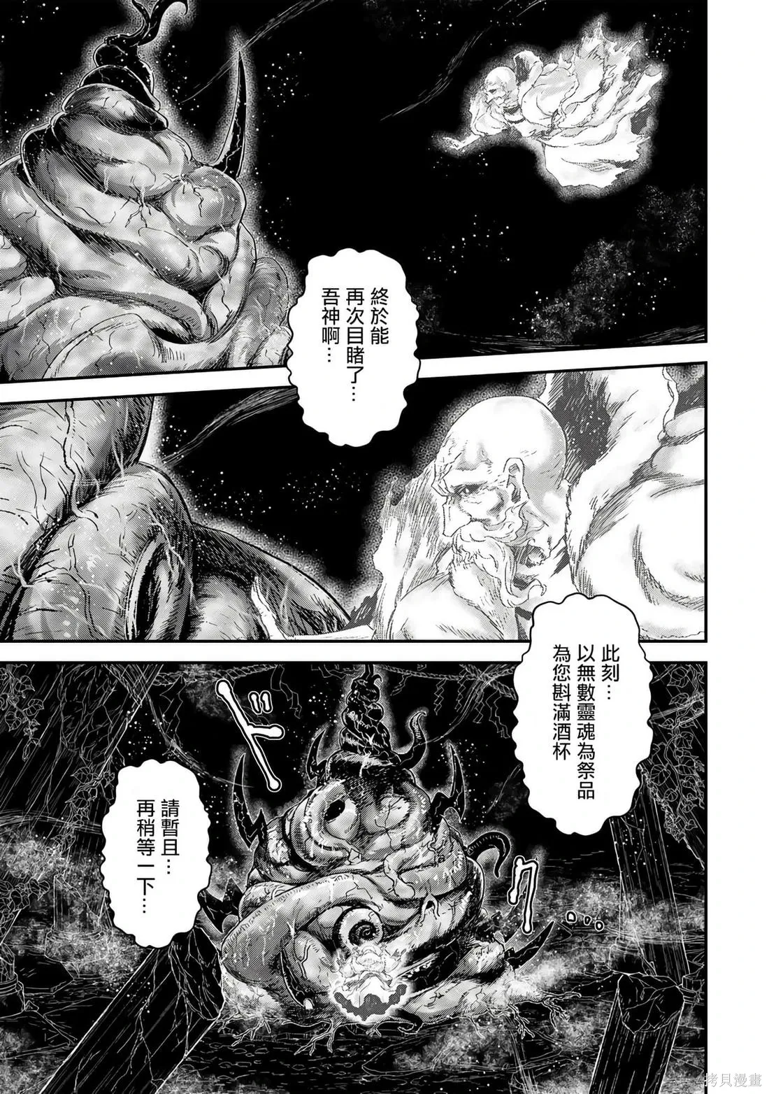 第84话 第26页