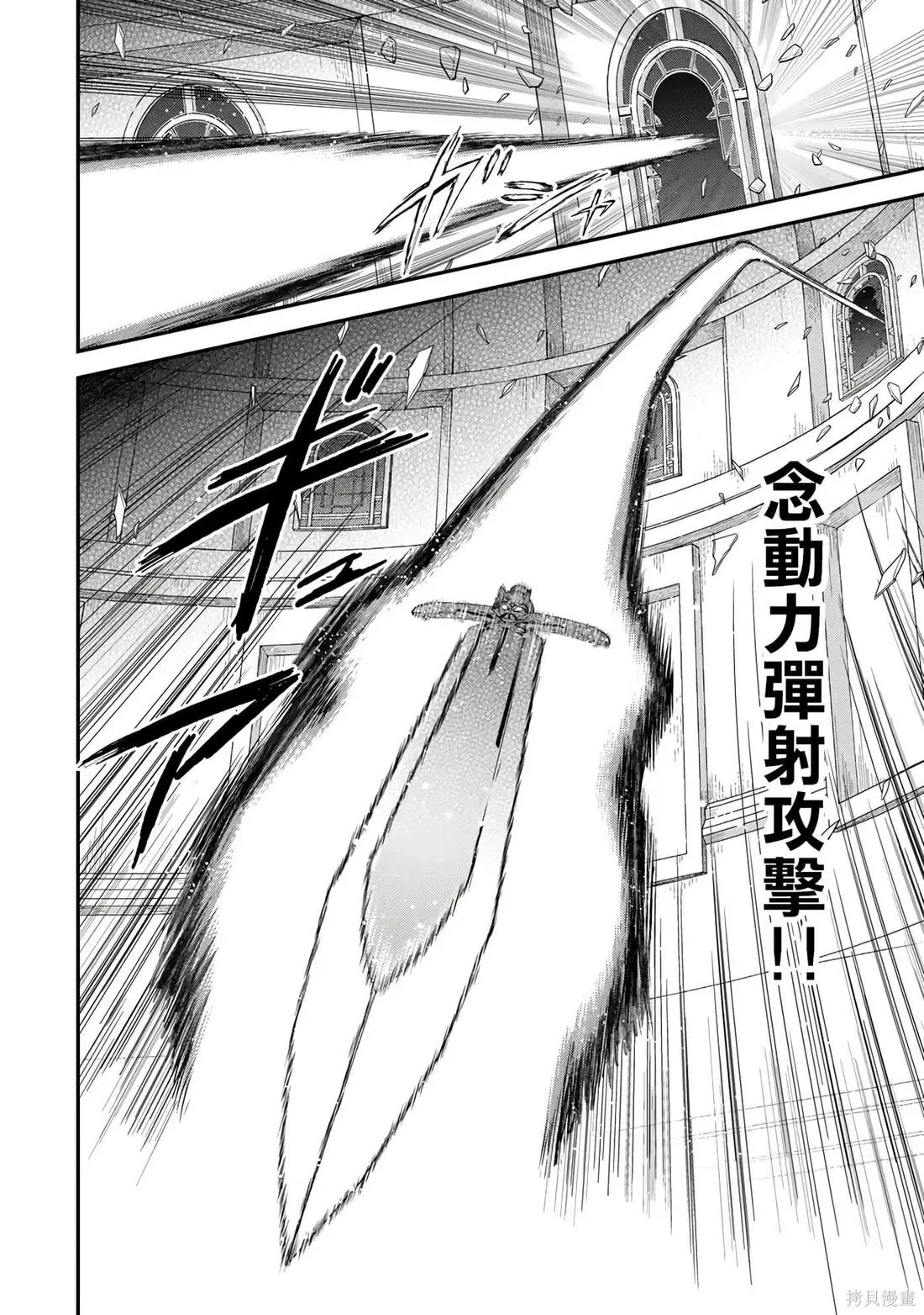 第84话 第27页