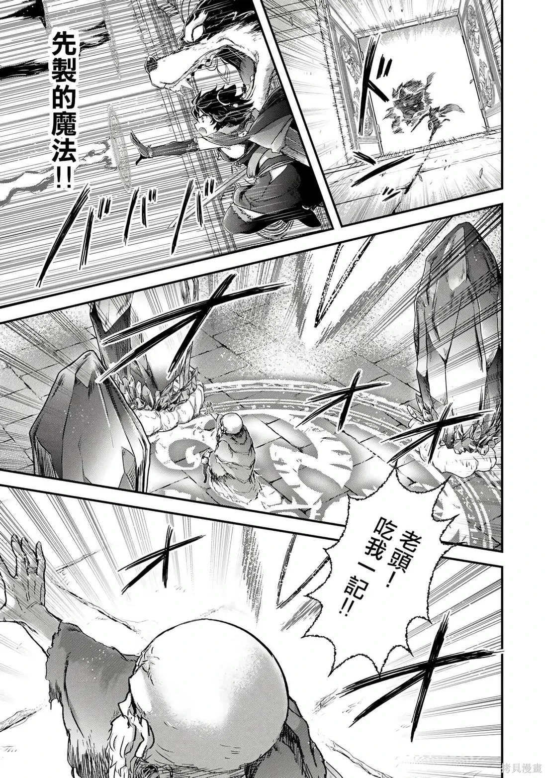 第84话 第28页