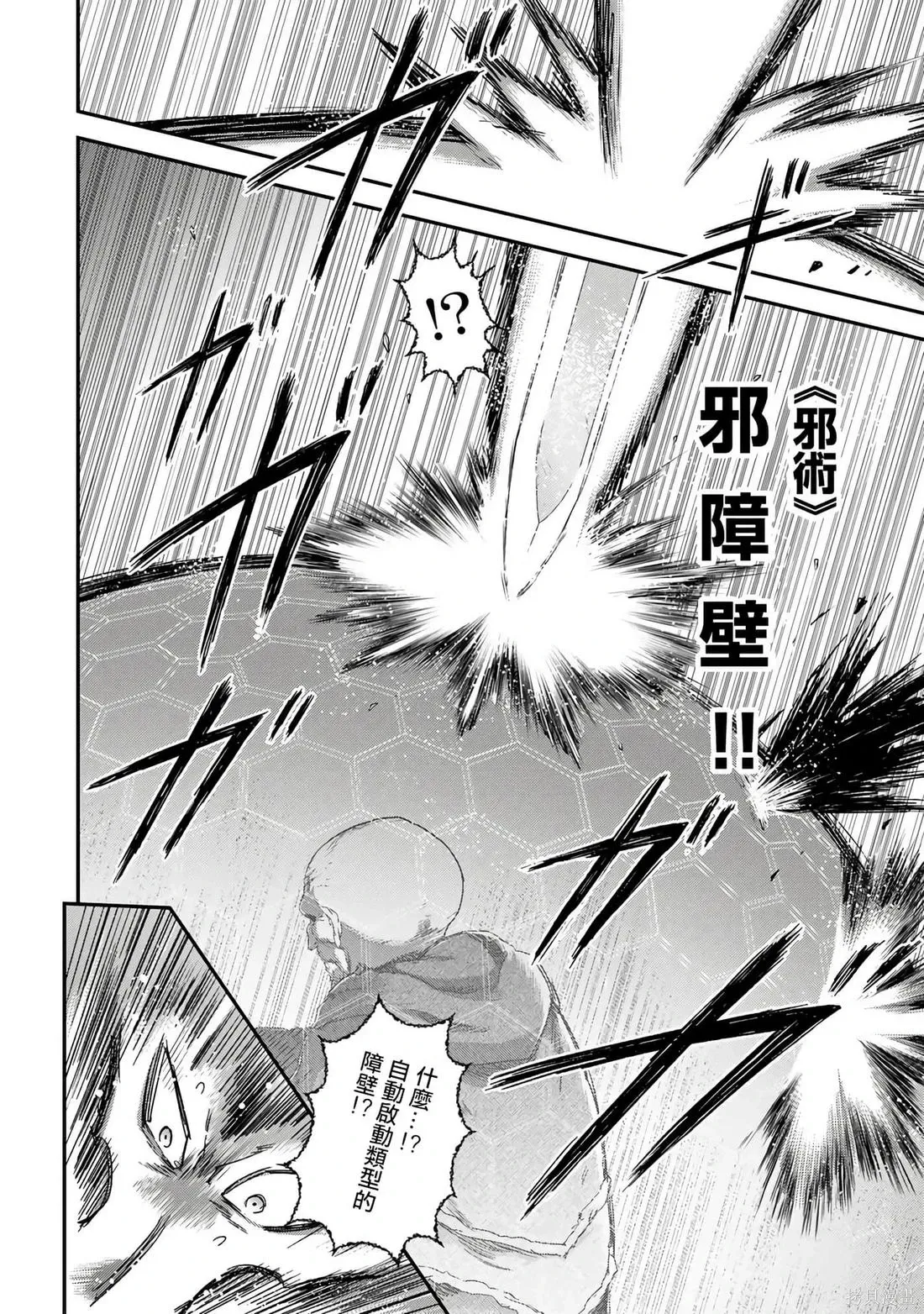 第84话 第29页