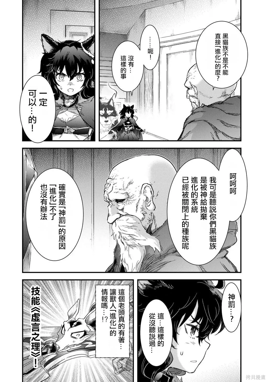 第85话 第6页