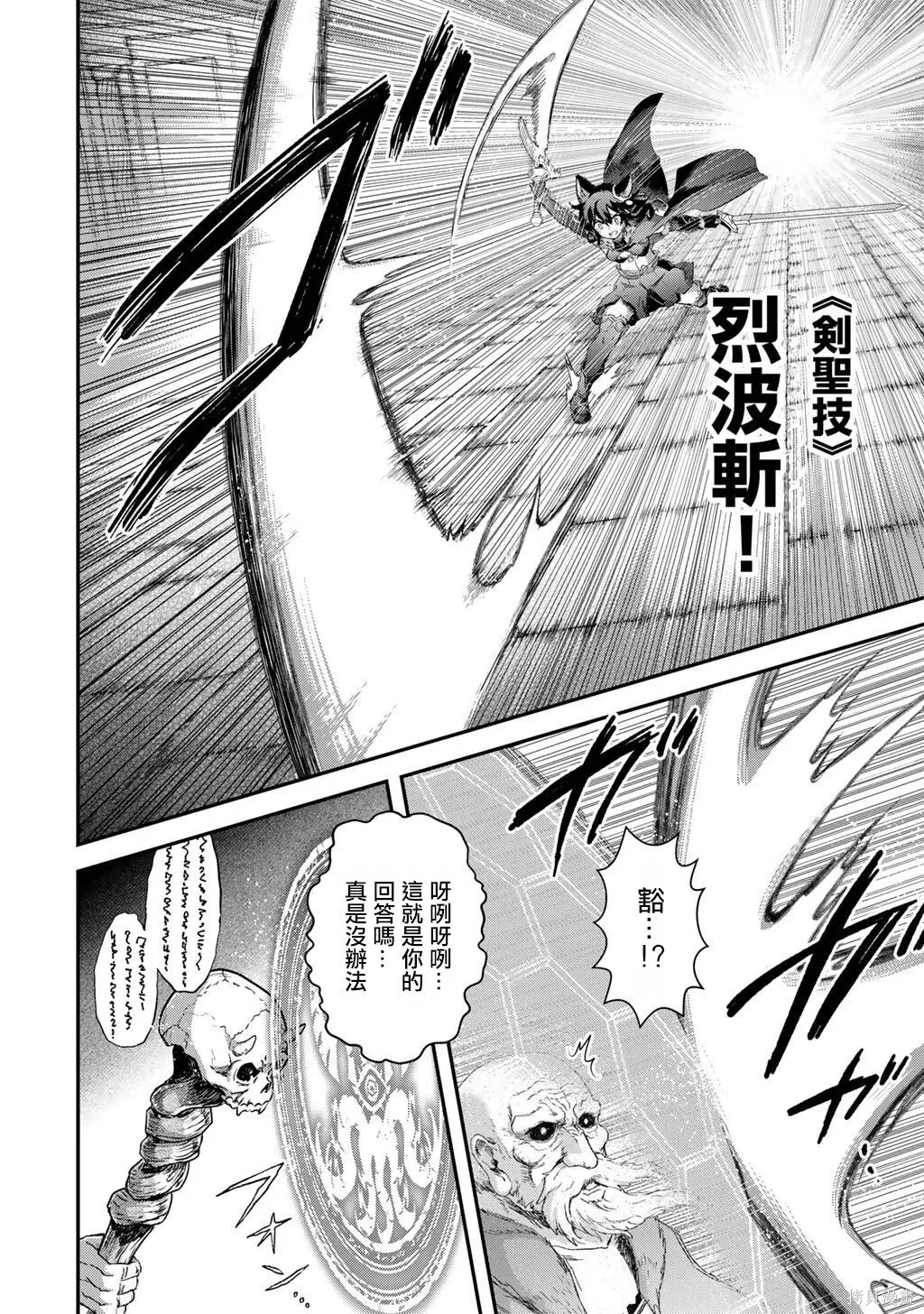 第85话 第12页