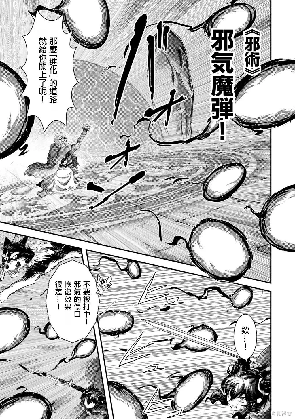 第85话 第13页
