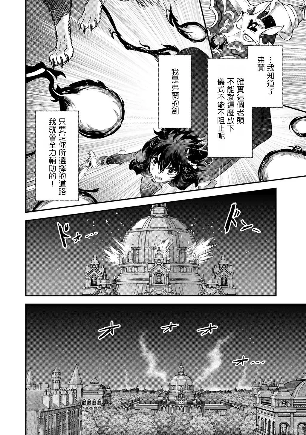 第85话 第14页
