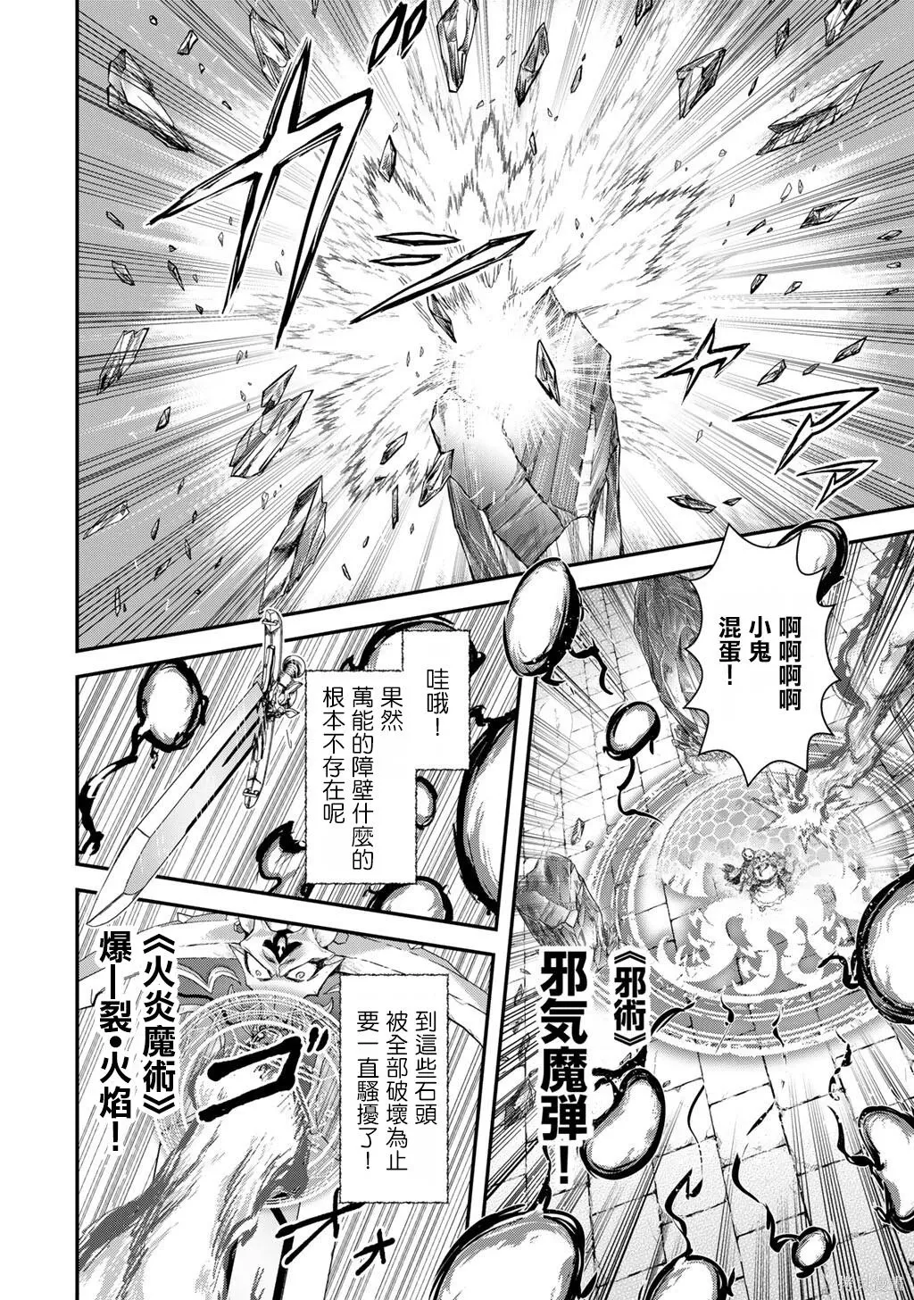 第85话 第20页