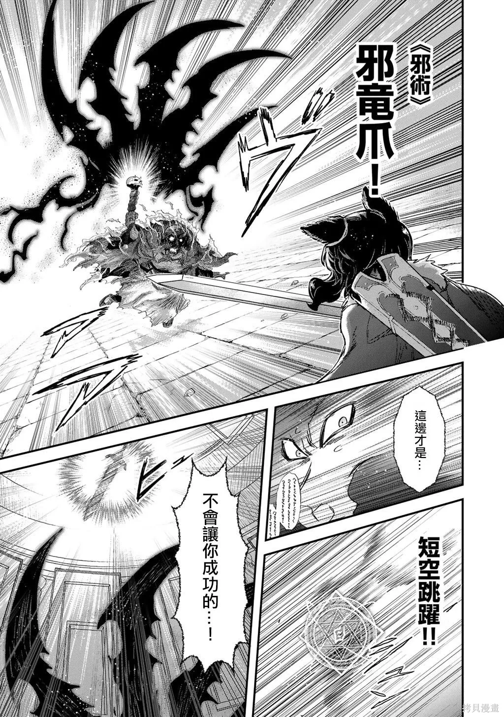 第85话 第23页