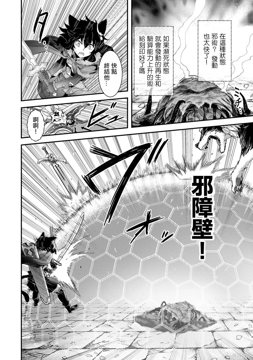 第85话 第27页