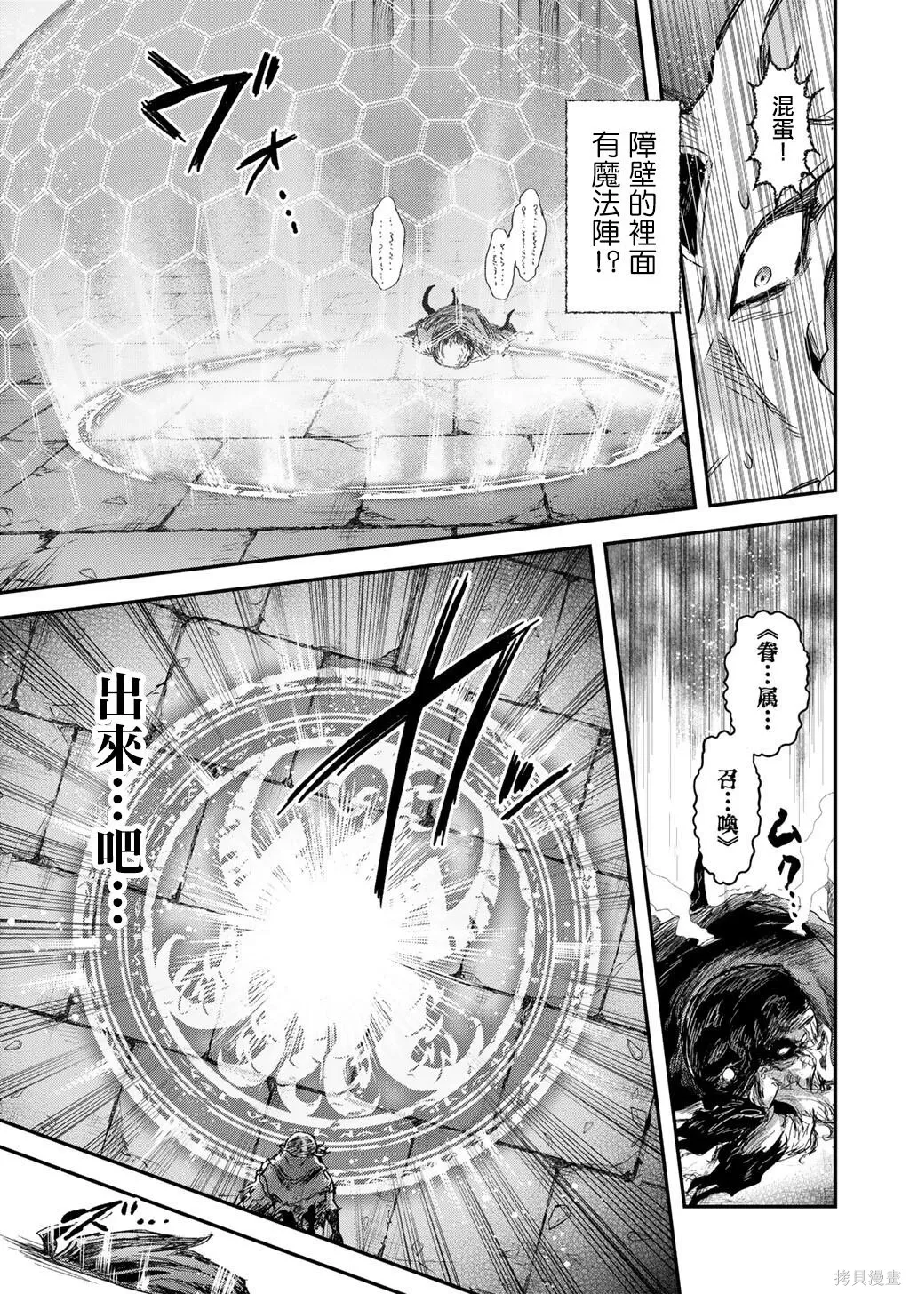 第85话 第28页
