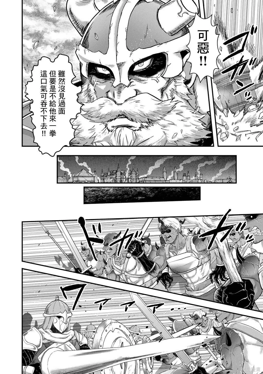 第86话 第4页
