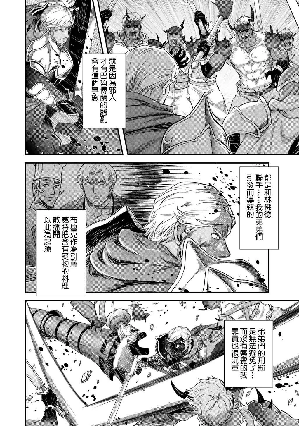 第86话 第6页