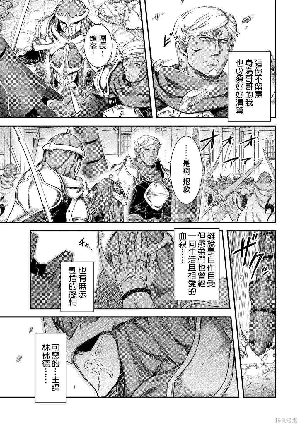 第86话 第7页