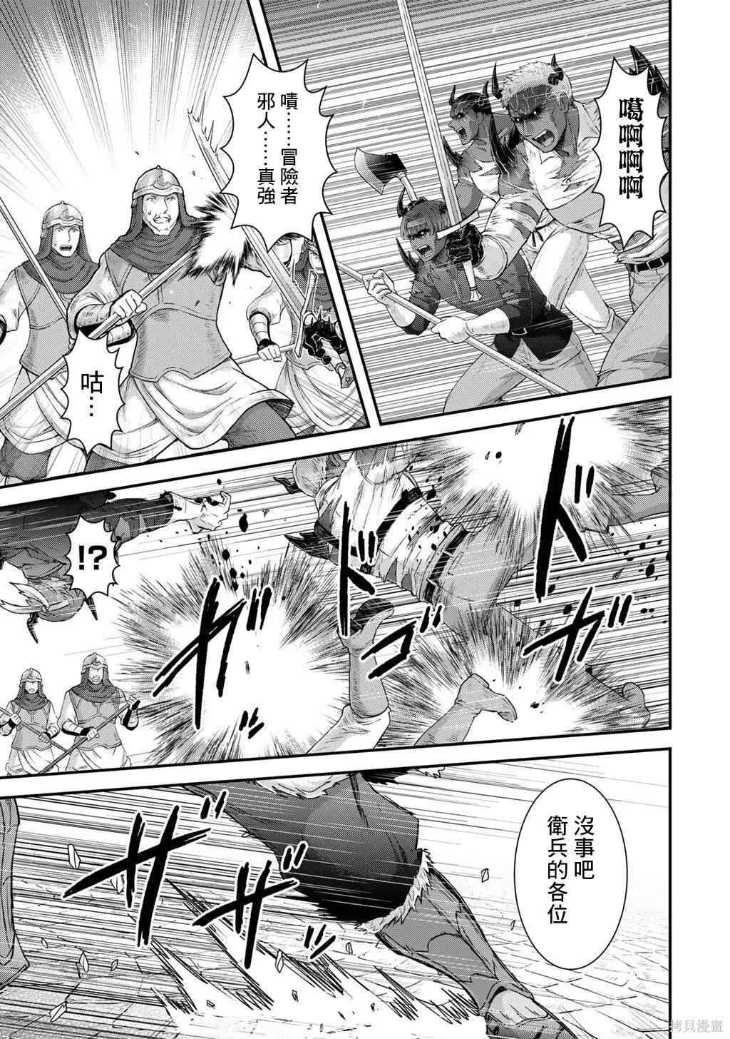 第86话 第9页