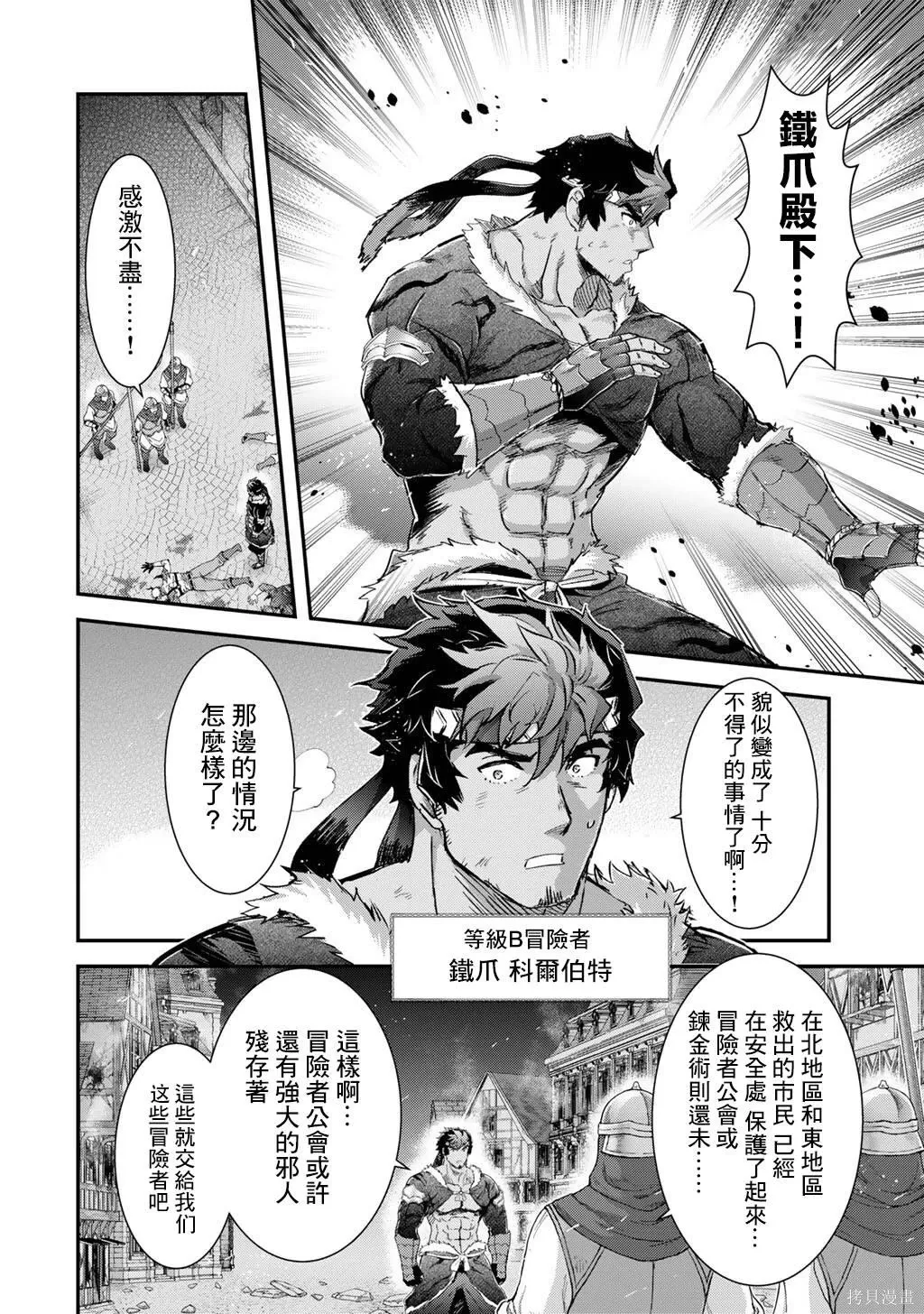 第86话 第10页