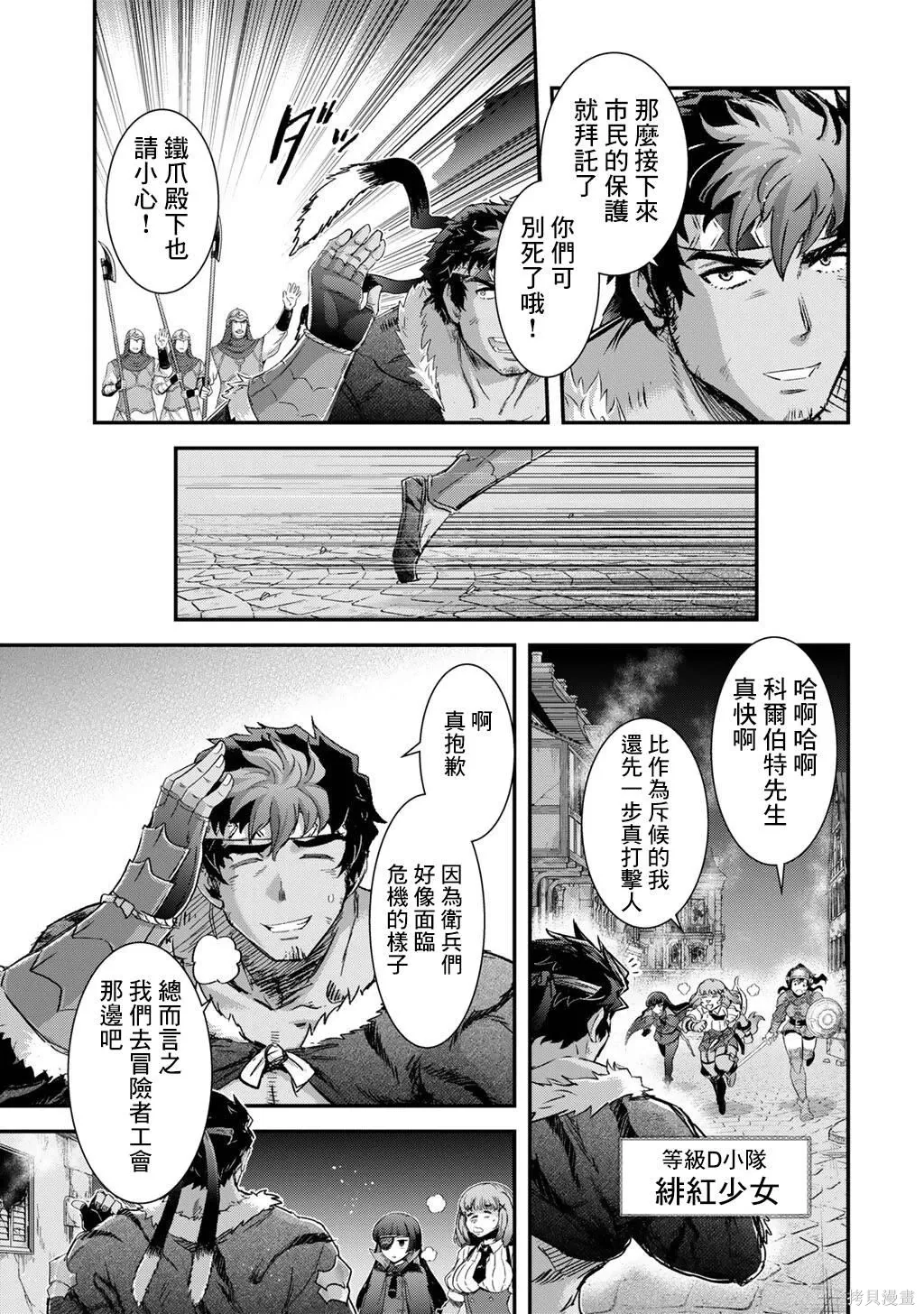第86话 第11页